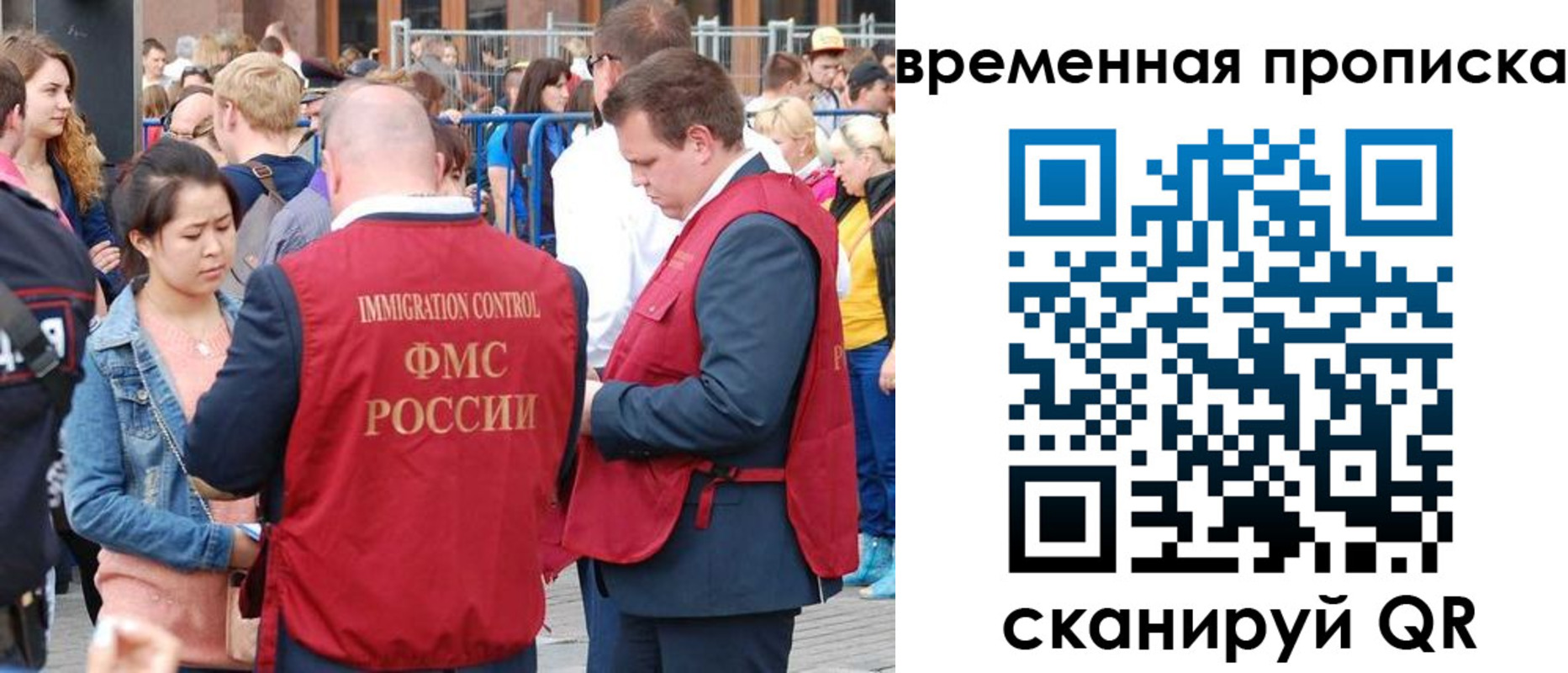 миграционный учет в Краснослободске