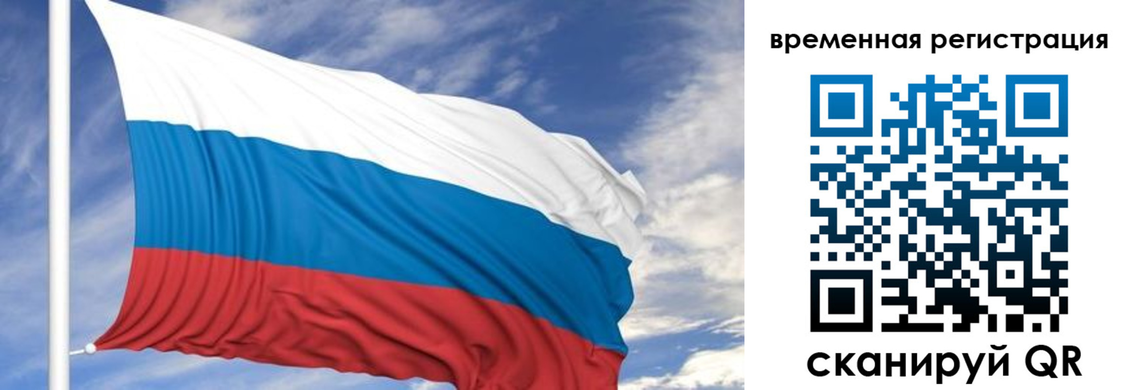 где прописаться в Краснослободске