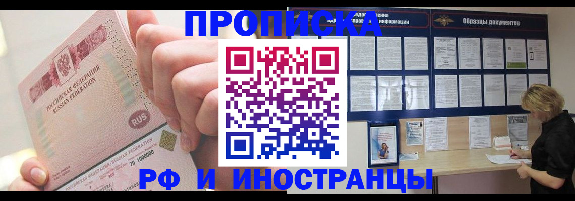 временная регистрация в Краснослободске