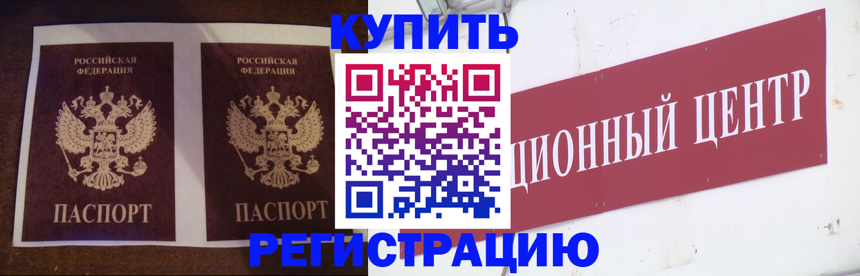 прописка паспорт в Краснослободске