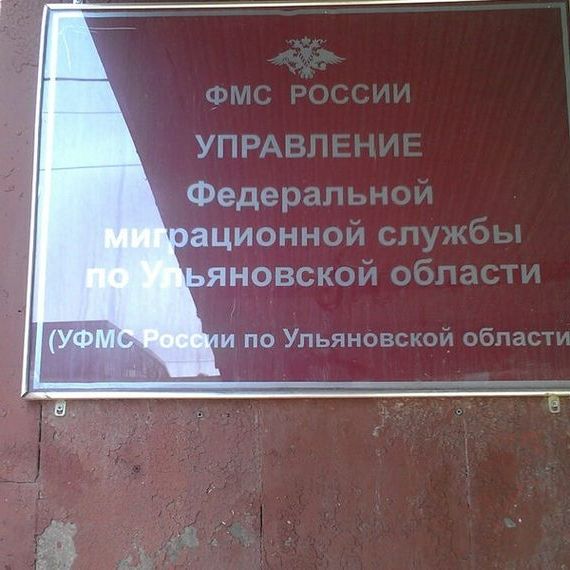 прописка в Краснослободске